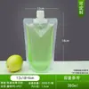 Bolsa com Bico Auto-Suportável Descartável para Líquido de Medicina Tradicional Chinesa, Leite de Soja, Suco de Frutas, Bebida, Sopa de Caracol, Sopa de Ameixa Ácida, Gelatina Fermentada, Alta Transparência