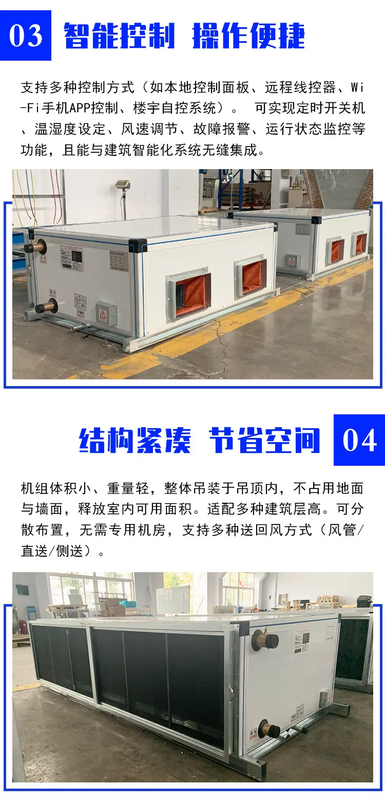 吊顶空调_07.jpg