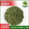 Espinaca Deshidratada Secado por Aire Caliente Verduras Deshidratadas Comida Conveniente Guarnición Ingrediente de Verdura Encurtida Espinaca Deshidratada