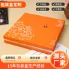 Caja de Regalo Plegable Comercial Caja Creativa para Empaque de Papelería Impresión de Libros Naranja Caja de Regalo para Joyería Fabricante Venta al por Mayor