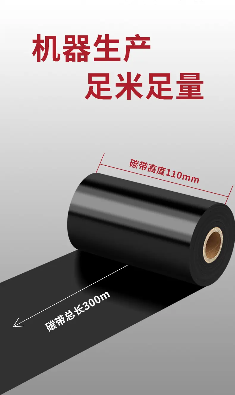 碳带详情-14.jpg