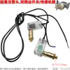 Cabezal de bomba de presión 1812 1814 Máquina de limpieza para lavado de autos Pistola subfusil Máquina de parada Sensor de doble microinterruptor de arranque-parada automático