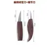 Cuchillo de talla para carpintería profesional, cuchillo de recorte, cuchillo para tallar cucharas, cuchillo curvo, cuchillo para tallar madera, cuchillo para tallar cucharas, juego de herramientas para tallar