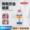 Spray Furriyo para Higiene Dental Canina Refresca o Hálito, Remove Tártaro, Fórmula Suave para Limpeza Bucal