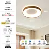 Lámpara de Dormitorio Minimalista Estilo Chino Nuevo de Madera 2025 Nuevo Color Nogal Simple Espectro Completo Protección Ocular Lámpara para Estudio Habitación Principal