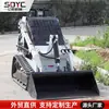 Cargador Compacto de Dirección Deslizante Sitio de Construcción Agrícola con Ruedas o Orugas Trituradora Mini Cargador Compacto de Dirección Deslizante