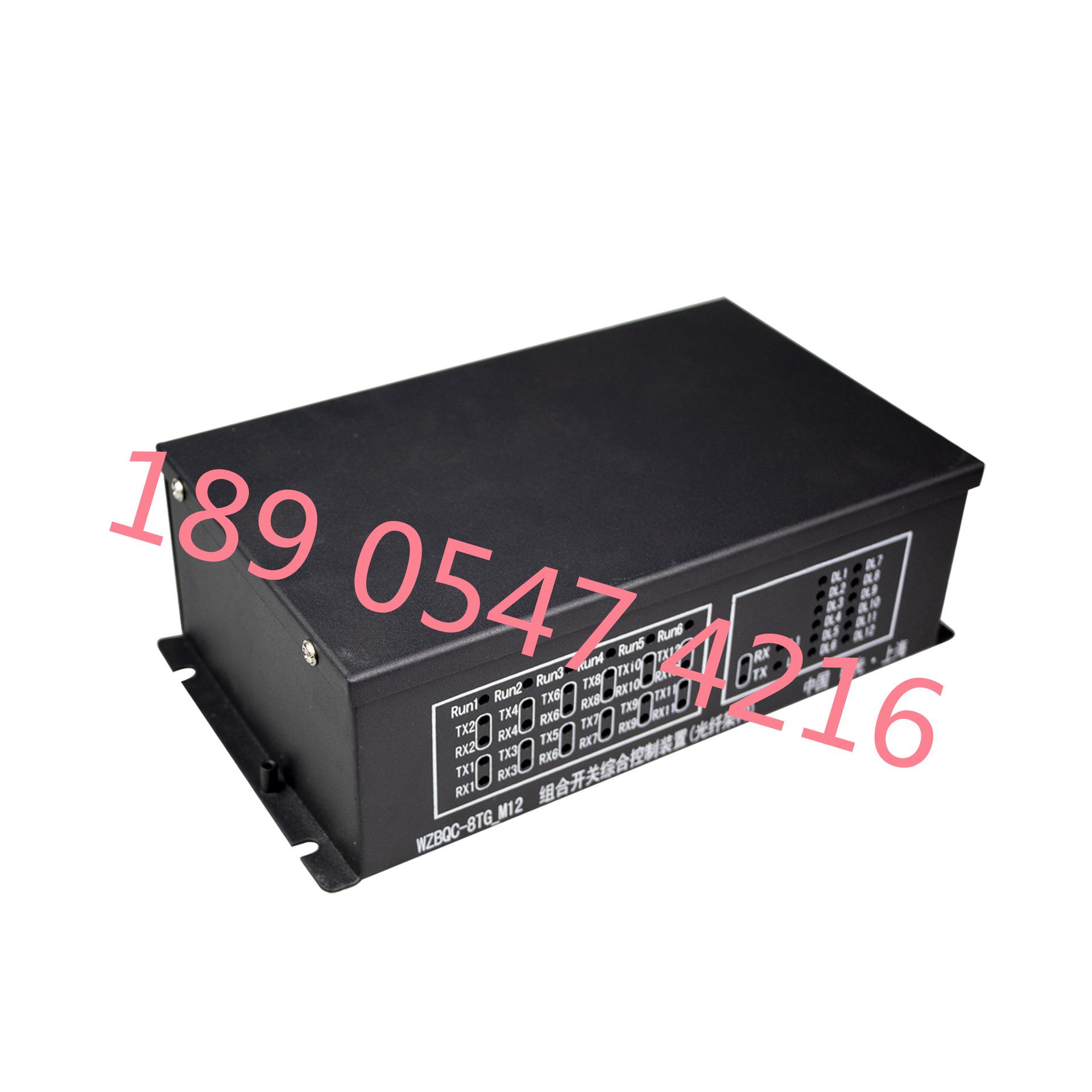 WZBQC-8TG_M12 组合开关综合控制装置（光纤架构）