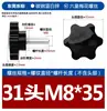 Tornillos moleteados hexagonales galvanizados con cabeza de plástico Pernos con mango de plástico en forma de estrella Tornillos moleteados recubiertos de goma de seis estrellas M6