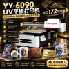 Impresora UV 6090 Acrílico Metal Señal Vidrio Funda para Teléfono Regalo Publicitario Equipo de Impresión Digital UV