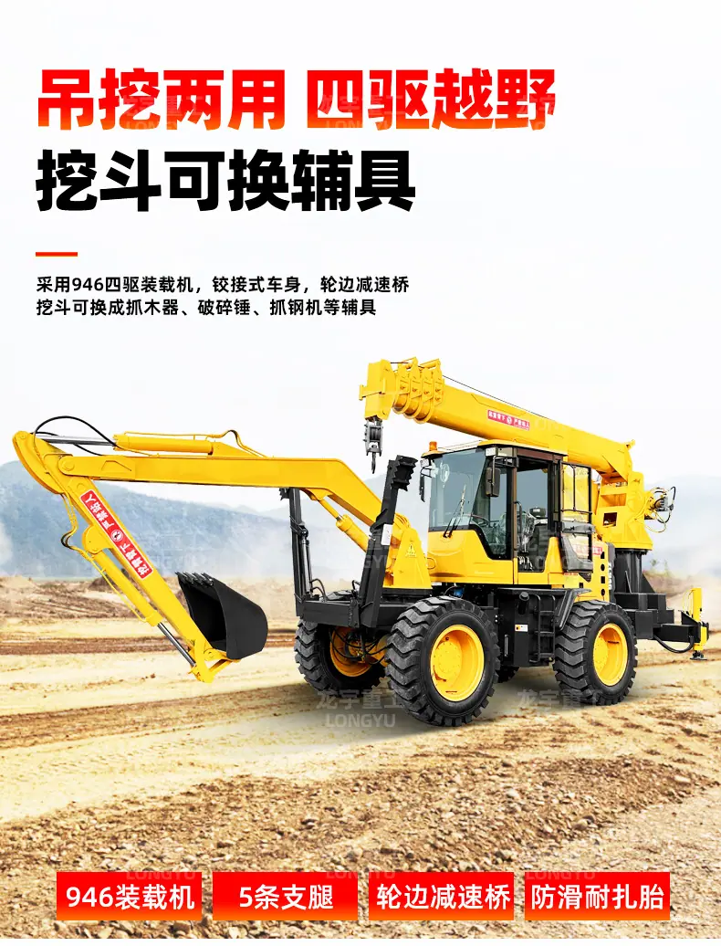 装载机吊挖两头忙详情龙宇1161_03.jpg
