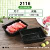 100 charolas desechables de PET negro para embalaje de frutas y verduras, caja de embalaje para carne de cerdo fresca, plástico para alimentos