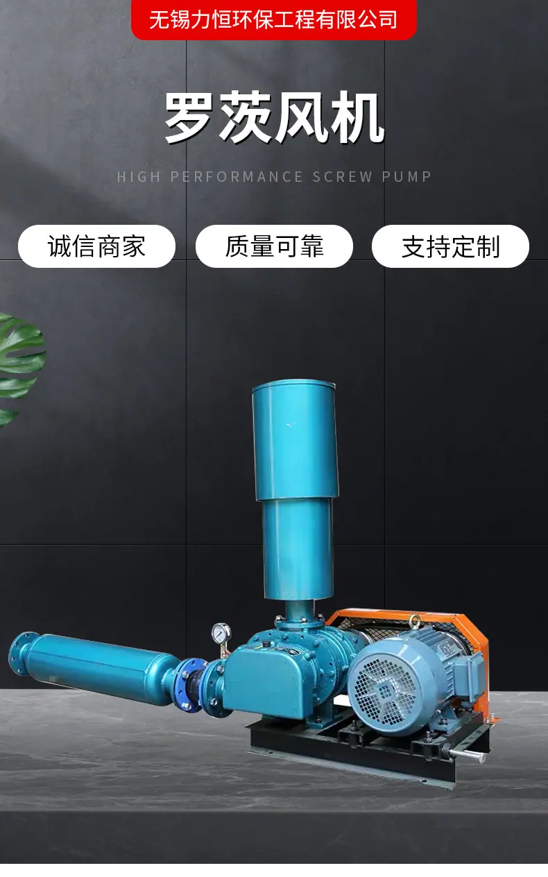 罗茨风机详情页_01