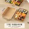 Cajas Desechables de Papel Kraft para Sushi para Puestos, Cajas Resistentes a Altas Temperaturas de Grado Alimenticio para Arroz con Algas, Adecuadas para Empaque Casero