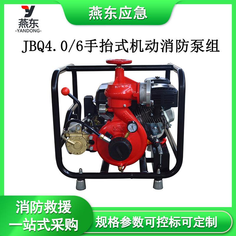 消防应急燕东模板