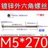 Varilla Roscada Hexagonal Exterior Extra Larga Galvanizada Tornillo Hexagonal Estándar Nacional Varilla de Tornillo para Pared Extra Larga Tornillo Largo M4M6