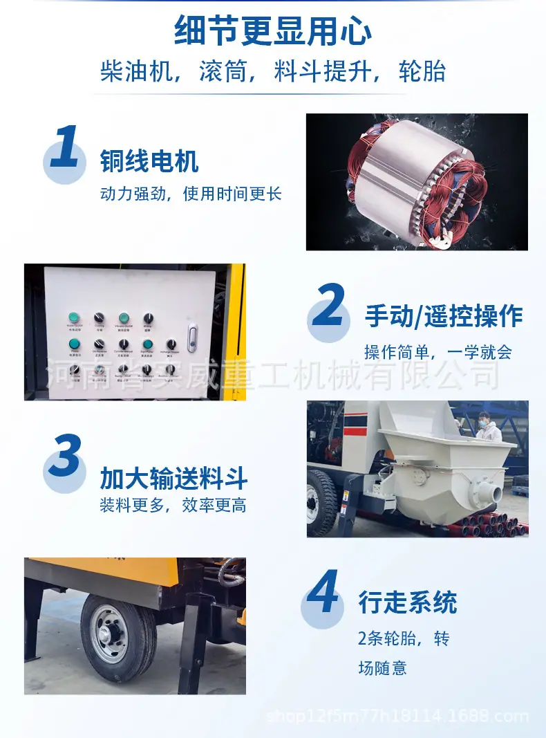 搅拌输送一体泵X_05.jpg