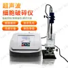 Disruptor de Células Ultrassônico Laboratório Emulsificação Líquida Separação Dispersão Homogeneização Triturador de Células