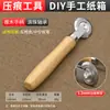 Rueda de Marcado con Mango de Madera al por Mayor del Fabricante, Rodillo de Marcado para Cartón Corrugado, Herramienta de Marcado y Punteado para Origami en Placa de Cobre Hecho a Mano para Bricolaje