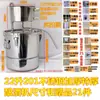 Nova Máquina de Fazer Cerveja Caseira Equipamento de Brassagem de Aço Inoxidável 304 Máquina Integrada de Fermentação e Destilação Equipamento de Destilação de Baijiu