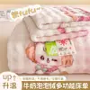 2026 Novo Modelo Classe A Amigo do Bebê Alta Gramatura Fleece Bolha Fleece Leite Estampado Lençol de Cama Peça Única Inverno Quente Pelúcia