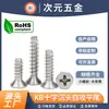 Tornillos Autorroscantes de Cabeza Avellanada KB Cola Plana Hierro Niquelado Acero al Carbono Ratón Teclado de Precisión Digital Tornillos Pequeños M12345
