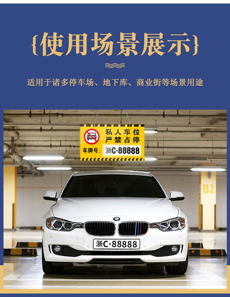 禁止停车警示牌