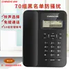Teléfono de escritorio Zhongnuo C168 para hogar y oficina, fijo con cable, identificación de llamadas independiente, sin batería