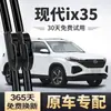 Aplicable a Hyundai ix35 Limpiaparabrisas Original 2013/15/18/19/20/21/23 Modelo Limpiaparabrisas sin Marco