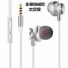 Venta al por mayor de fábrica de subwoofers magnéticos de metal para auriculares intrauditivos para teléfono móvil Huawei vivo millet oppo, computadora