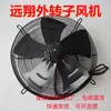 Ventilador de Compresor de Aire Shengzhou Yuanxiang Ventilador Axial de Rotor Externo YSWF102-4-450-350-400 Secador Refrigerado