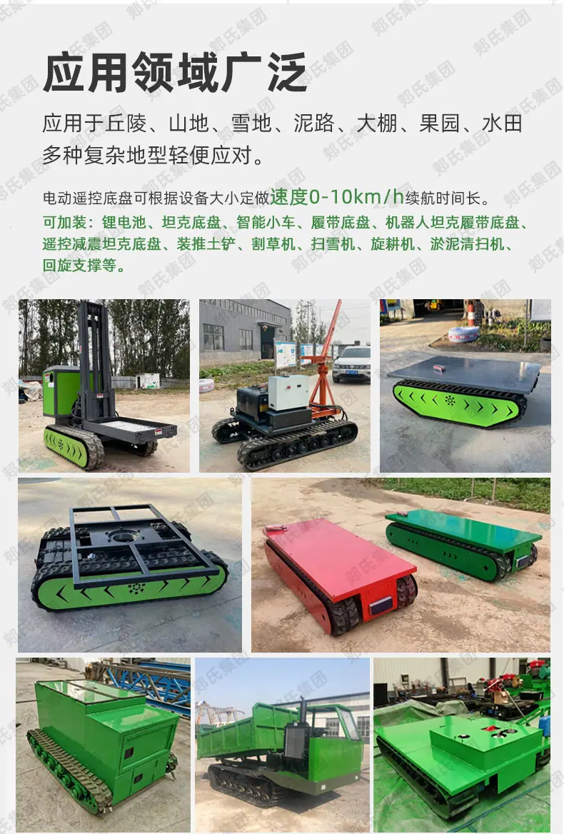 履带底盘绿色祥情1月4日_08