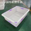 Tanque de Agua de Plástico para Tendón de Vaca Grande Caja de Volteo Engrosada Marco Rectangular Almacenamiento de Productos Acuáticos Acuicultura Piscicultura Venta de Peces Cubeta Poco Profunda