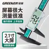Pinza Digital Bosque Verde de Alta Precisión Grado Industrial Pequeña para Joyería Pulsera-Específica para Profundidad y Altura