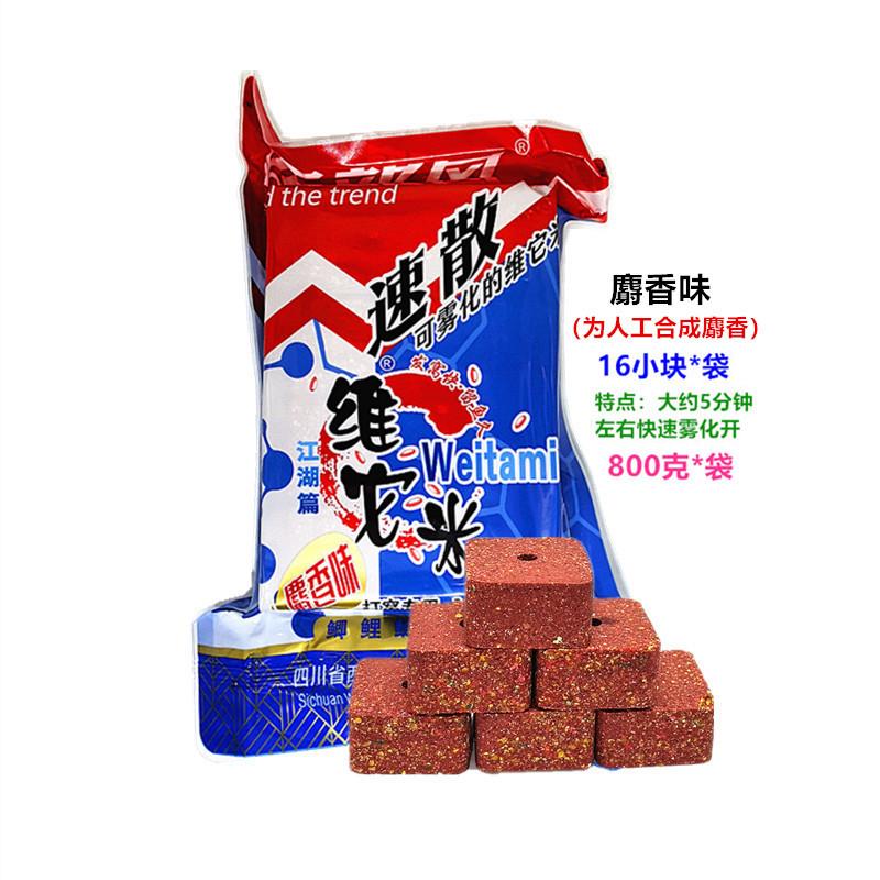 800克速散维它米麝香1