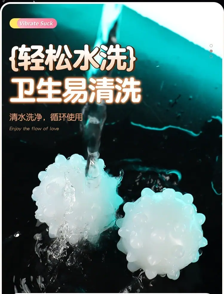震动柔珠详情_17.jpg