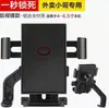 Soporte para teléfono de pulpo, soporte de navegación para motocicleta, soporte giratorio antivibración para montar en scooter eléctrico/motocicleta