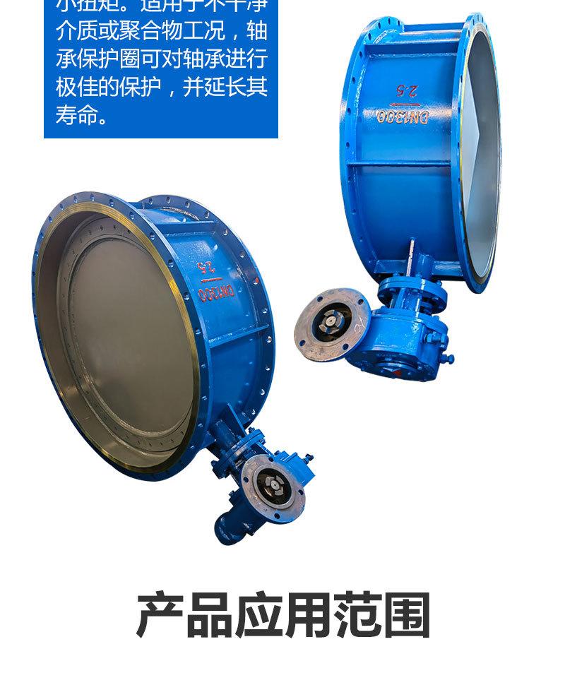 阀门-DN2300硬密封蝶阀-详情页_06.jpg