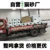 Arena para Gatos Neuronic al por Mayor y Dropshipping: Arena de Tofu Aglutinante Rápido Mixta Desechable