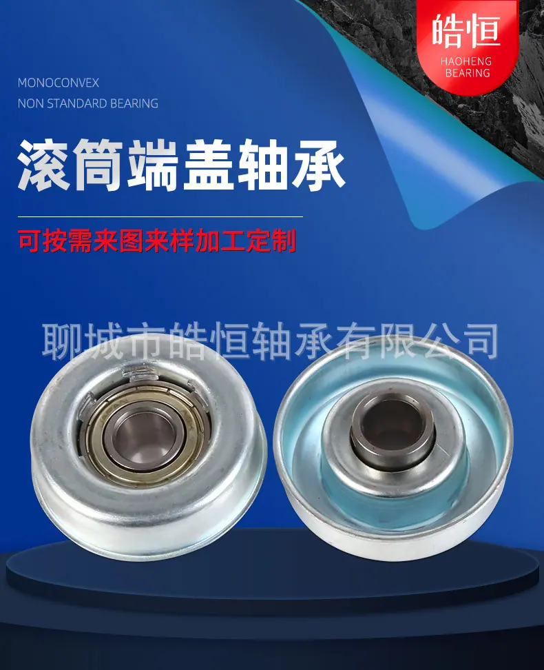 滚筒端盖轴承(1)_01.jpg