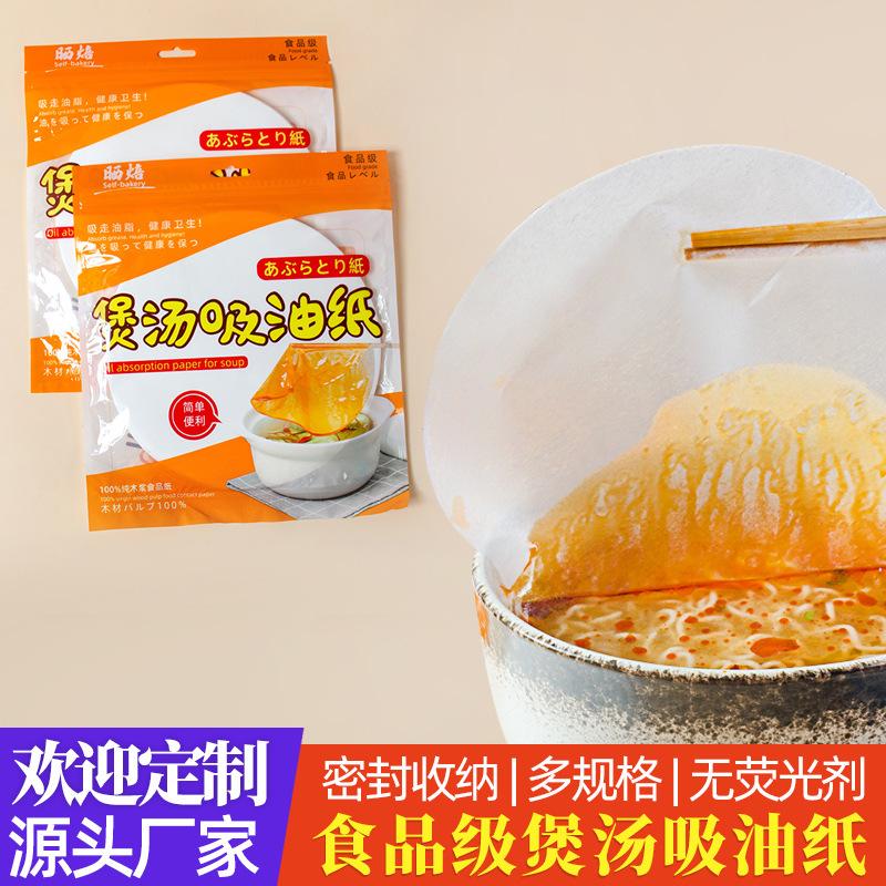 奶茶防漏纸9
