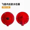 Sifón de Disco para Cerdos, Controlador Automático de Nivel de Agua, Boquilla de Bebedero para Ganado, Ahorrador de Agua, Base de Goma, Base de Silicona, Accesorios para Bebederos