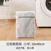 Saco para lavar suéter de lã, anti-deformação, específico para máquina de lavar, saco de cuidado para suéteres e roupas íntimas, saco de rede para lavanderia de dormitório estudantil
