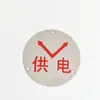 Placa de sinalização de direção em aço inoxidável tem etiqueta de identificação de cabo marca-cabo de alimentação sinal de identificação de fonte de alimentação sinal de marcação de cabo de alta tensão