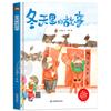 Libro Ilustrado de Formato Grande sobre el Invierno, un Set Completo de 3 Volúmenes, Tapa Dura Libro Ilustrado de Tapa Dura Libro de Cuentos para Preescolar de 3 a 6 Años