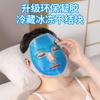 Mascarilla de Hielo para Enfriar el Rostro, Compresa de Hielo para Rostro, Compresa Fría y Caliente, Compresa de Hielo Facial, Funda para Mascarilla de Hielo