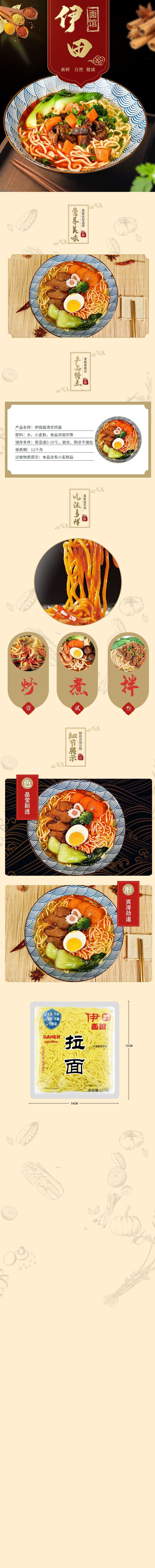 拉面.jpg