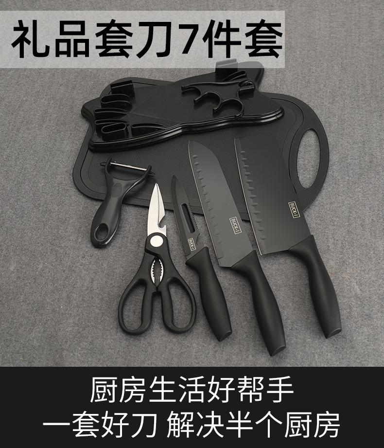 礼品套刀_01