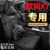 CLY é adequado para Changan Auchan X7 capa de assento de carro especial capa de almofada para esportes de moda almofada de quatro estações