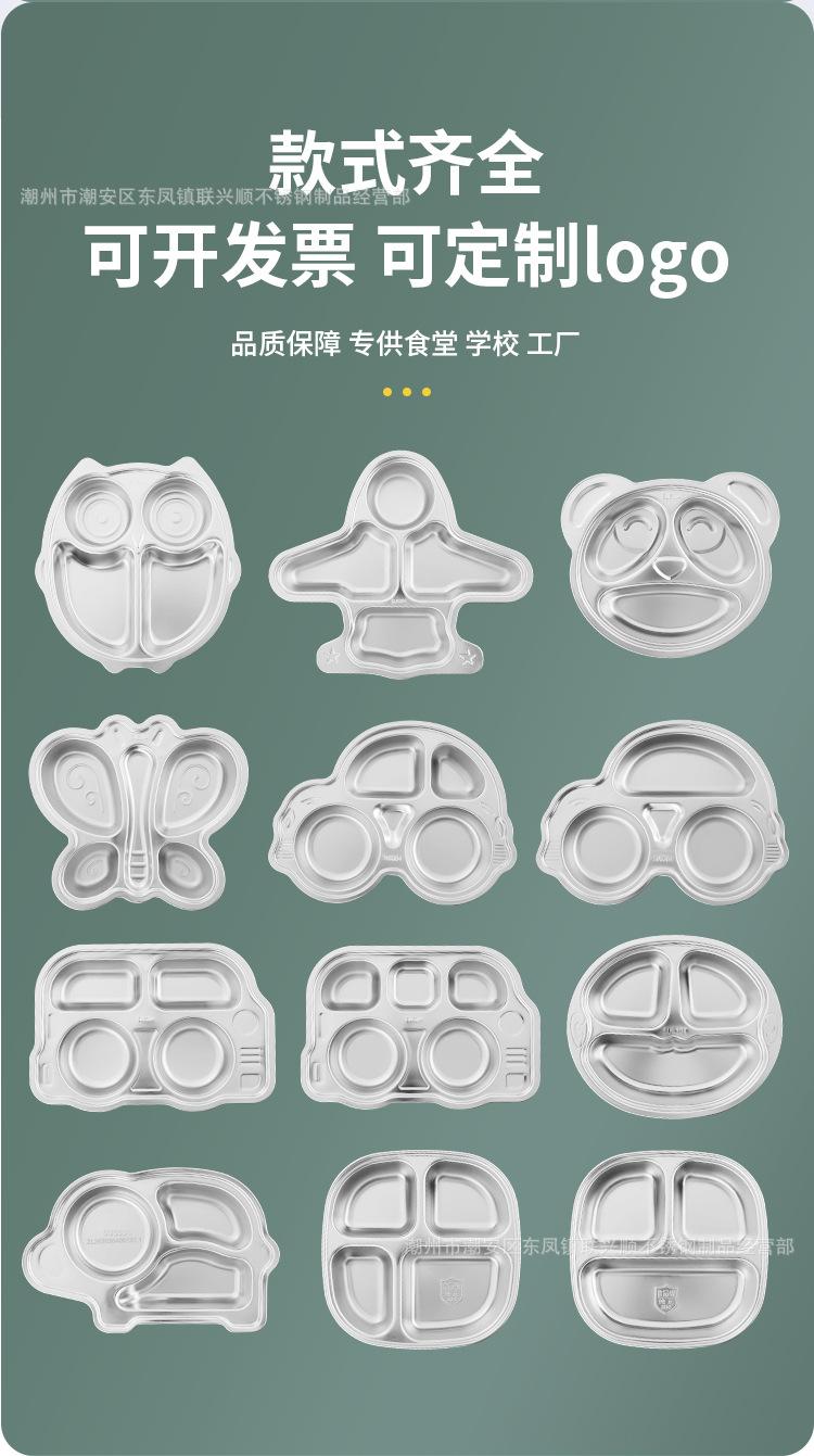 儿童餐盘详情切片_12