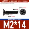 Tornillo de cabeza avellanada cruzada de hierro niquelado, tornillo de cola plana para máquina, tornillo de cabeza plana para alambre, tornillo electrónico, tornillo de hierro negro